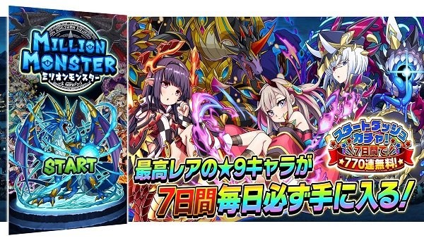 百万魔物手游日服官方版下载