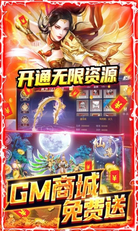 诛仙三生诀手游下载手机版