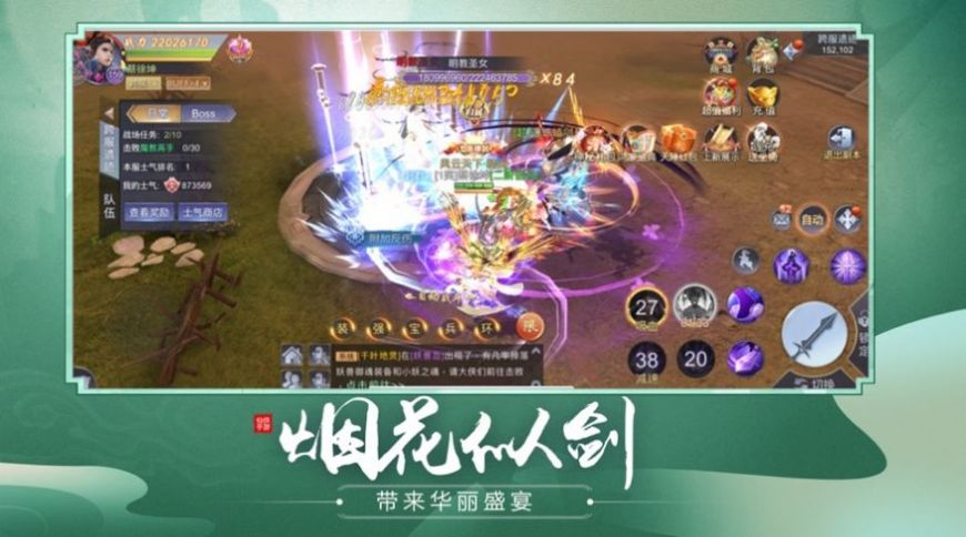 仙魔劫之诛魔天劫手游下载最新版