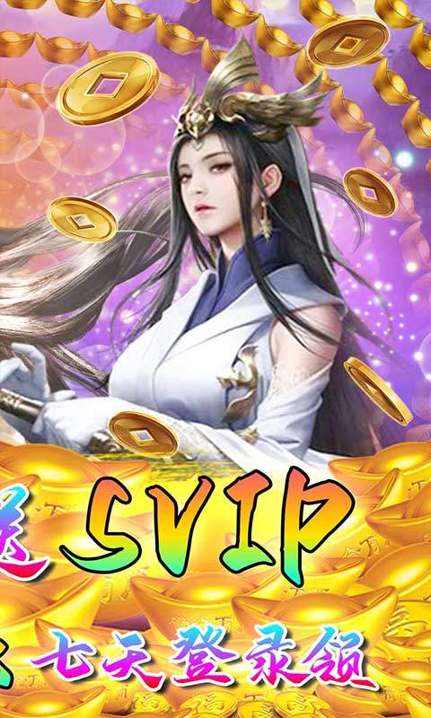 雷神诛仙官方正版手游下载