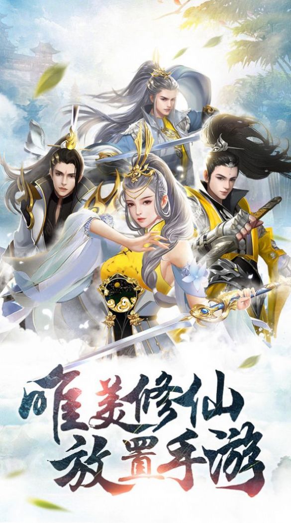 青丘奇缘之九天揽月手游官方最新版下载