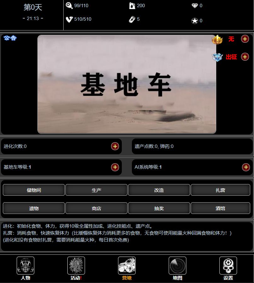 废土闯不闯游戏安卓手机版下载