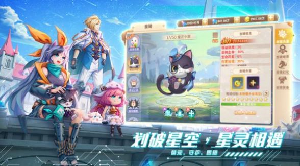 星痕雀语风暴幻想官方正版手游下载