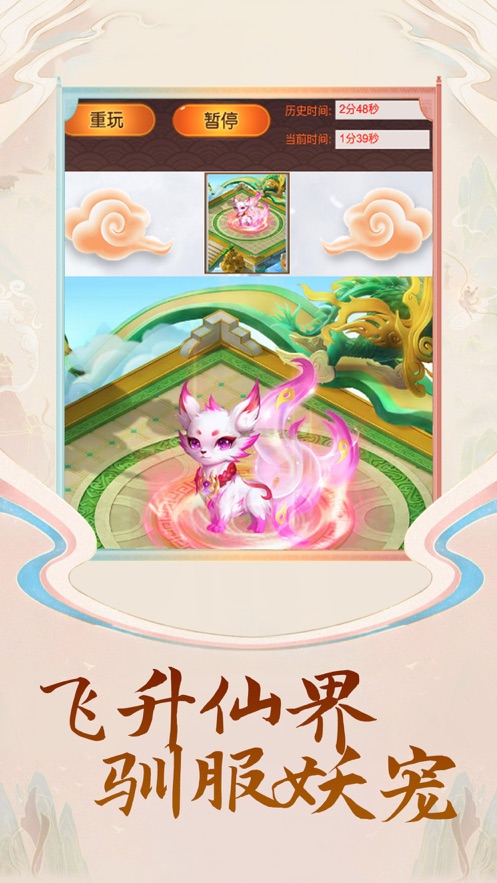 缥缈仙缘放置版游戏下载最新版