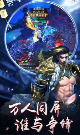 逍遥游之九州封神官方版下载