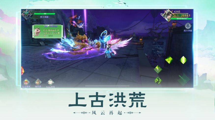 凡世仙缘官方版下载手机版