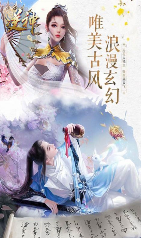 剑影仙诀手游下载最新版