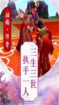 儒梦仙缘游戏下载手机版