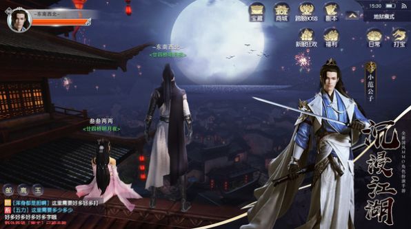 幽城剑圣手游官方最新版图片1
