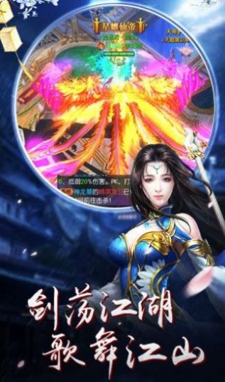 逍遥游之九州封神官方版下载