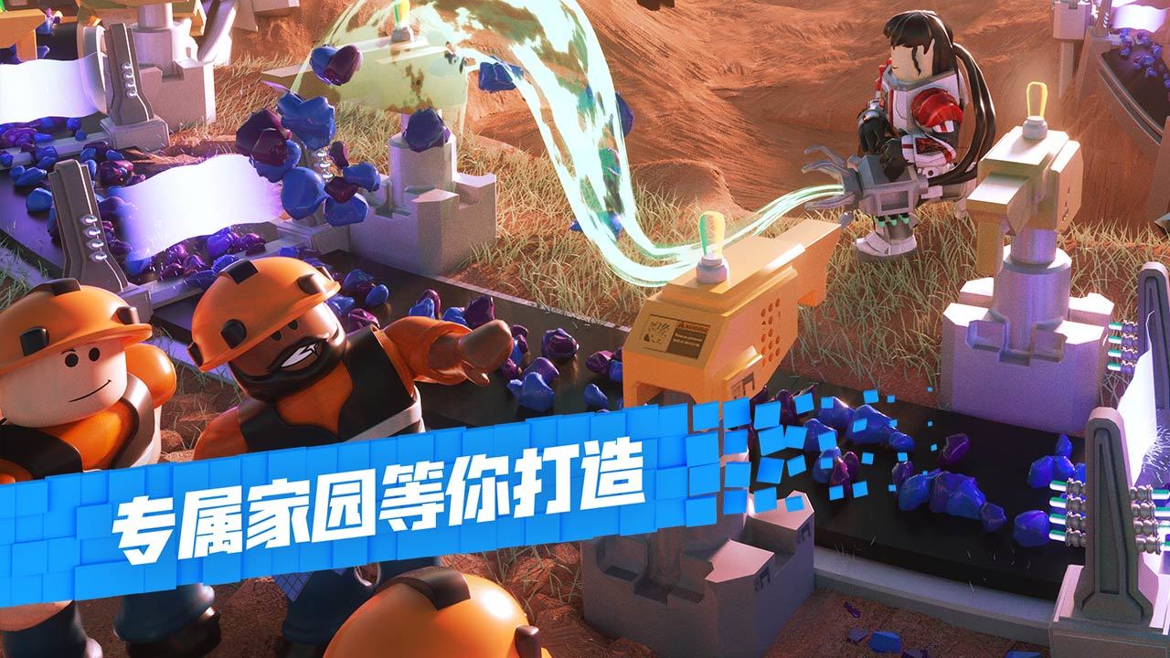 罗布乐思官方下载最新版