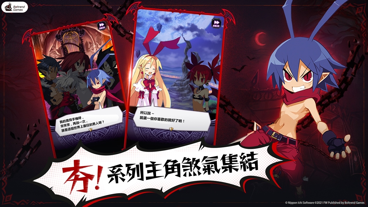 魔界战记Disgaea RPG台服下载安装