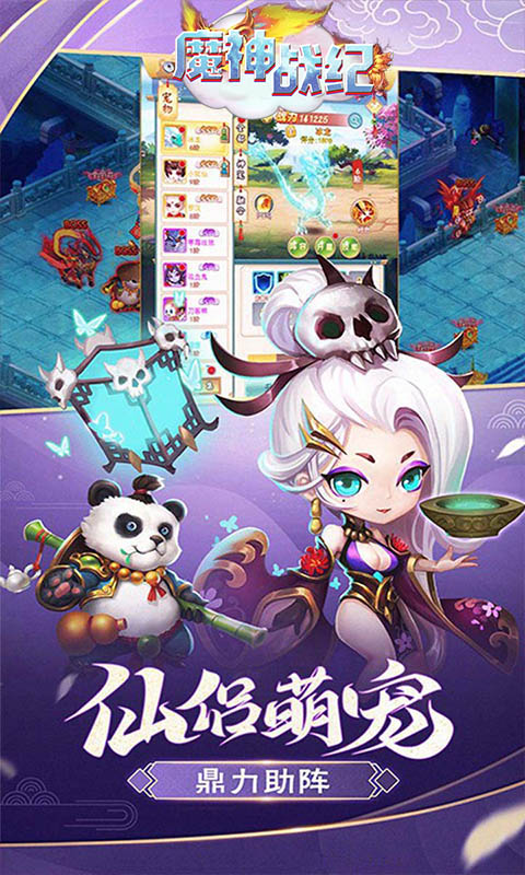 魔神战纪仙魔传说官方正版手游下载