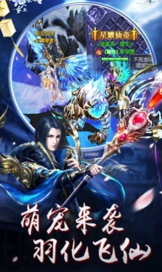 逍遥游之九州封神官方版下载