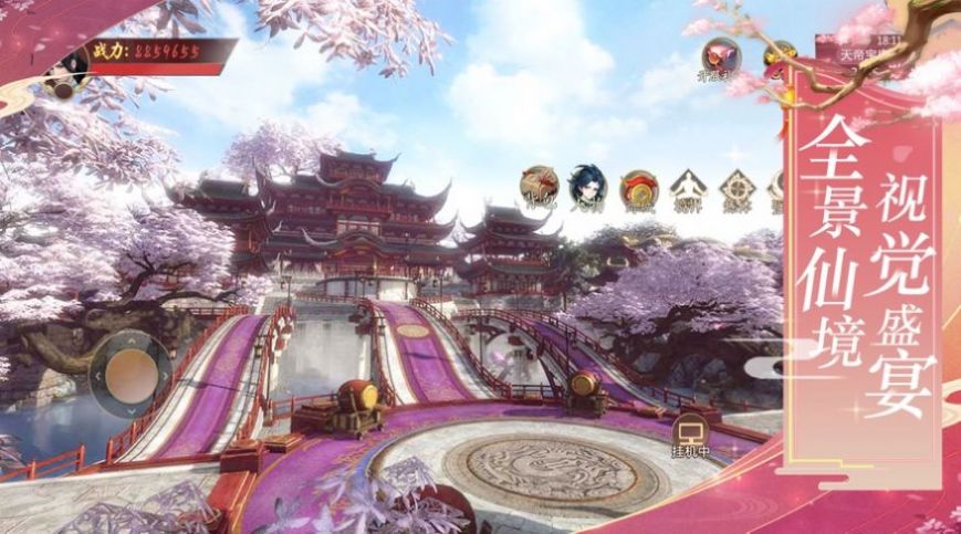 仙武补天手游下载最新版