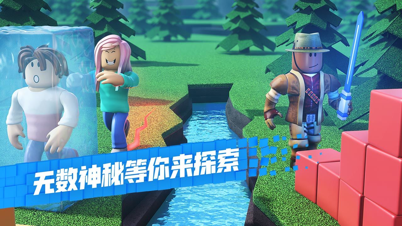 罗布乐思Roblox手机版中文版最新版2021下载