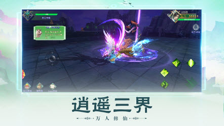 凡世仙缘官方版下载手机版