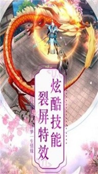 儒梦仙缘游戏下载手机版