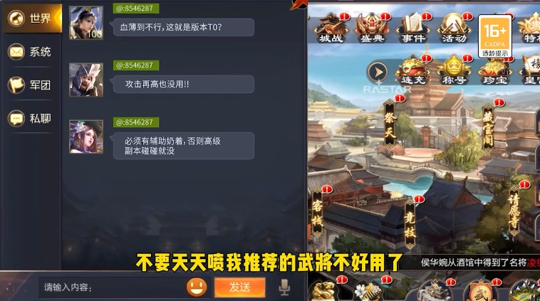 傲血三国志手游官方最新版下载