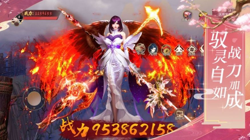 仙武补天手游下载最新版