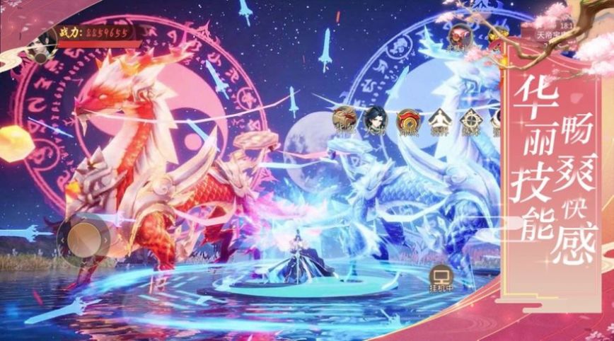 仙武补天手游下载最新版