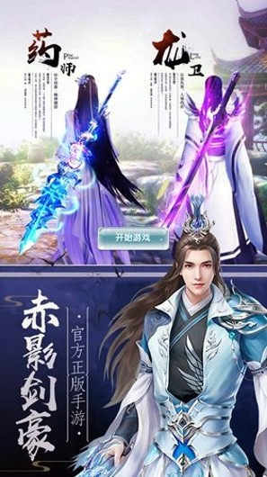 天灵真仙官方版下载手机版