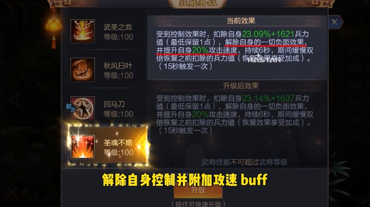 傲血三国志手游官方最新版下载