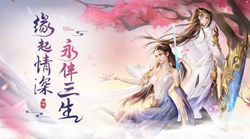 仙武补天手游下载最新版