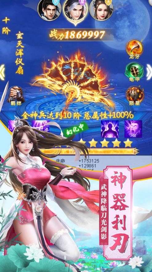 侠义九州乱世启程手游官方版下载