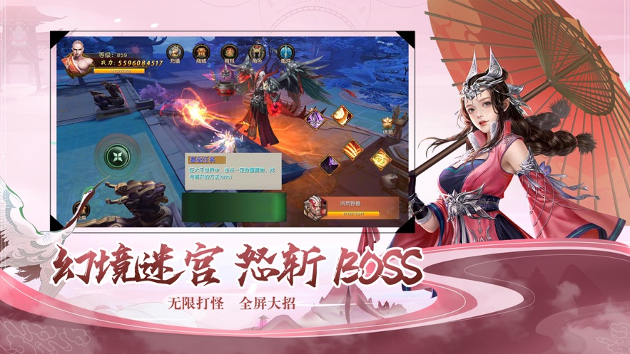 封灵诀奇幻修仙侠侣手游官方正式版图片1