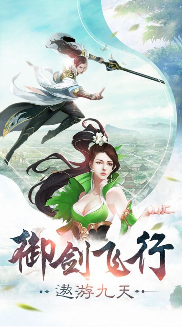九龙镇仙诀手游下载最新版
