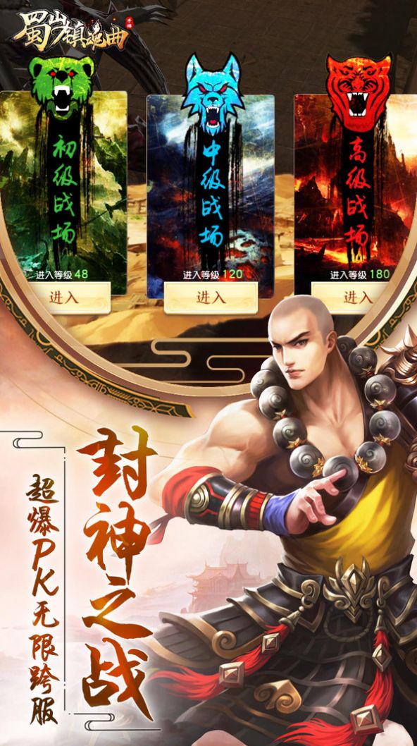 一梦道生手游下载最新版