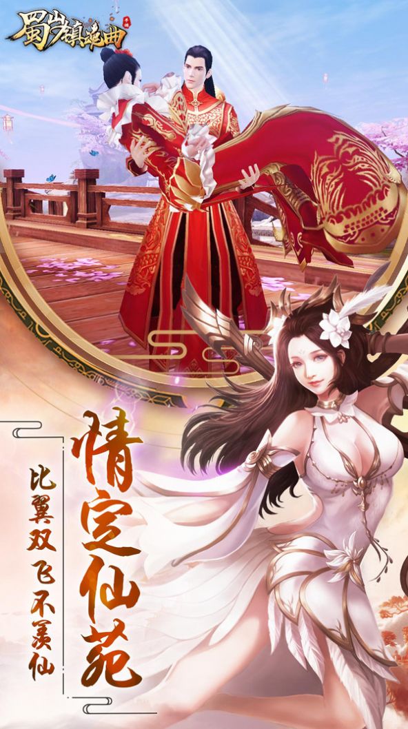 一梦道生手游下载最新版