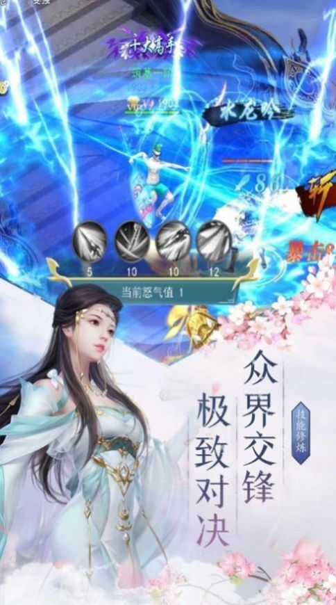 逍遥游之九州觅仙路手游官方安卓版下载