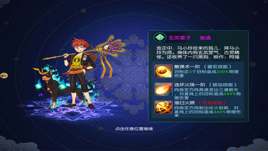 幽城保卫战仙域轮回游戏官方版下载