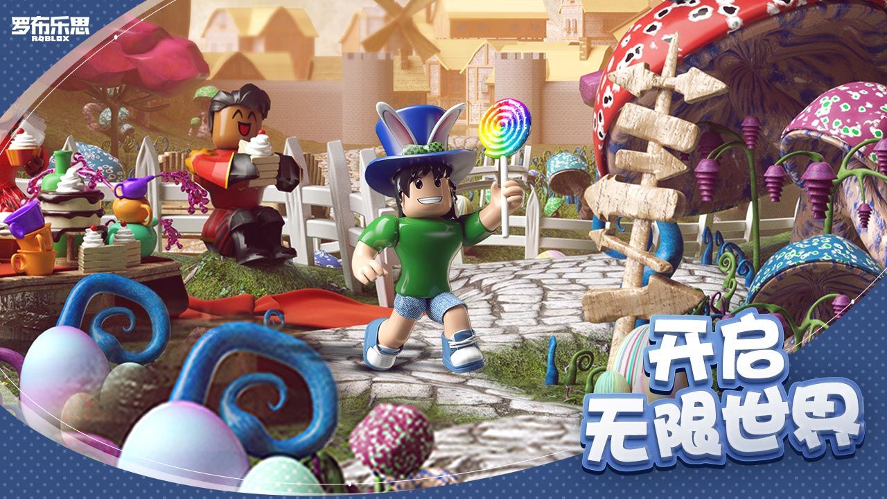 罗布乐思Roblox国际服最新版下载2021安装