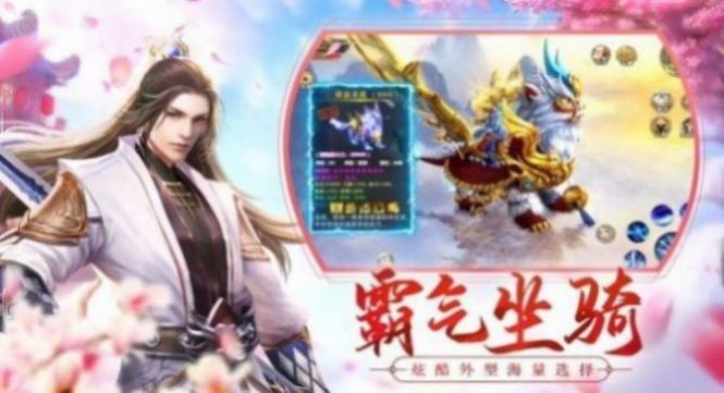 一剑斩仙之断红尘官方版下载