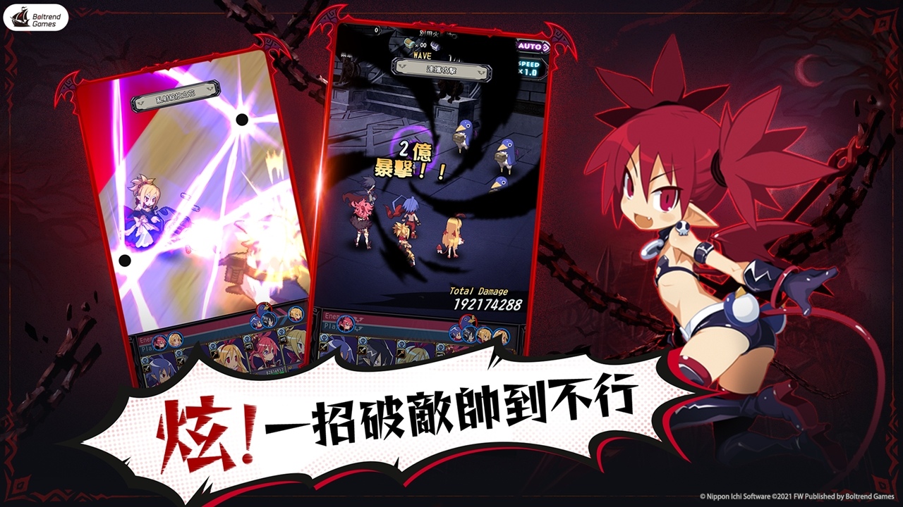 魔界战记Disgaea RPG台服下载安装