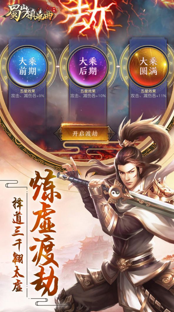 一梦道生手游下载最新版