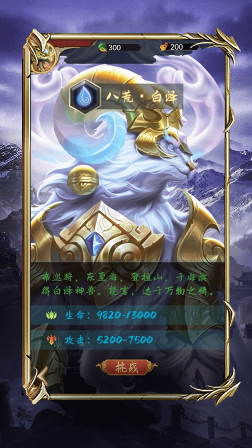 山海幻想志官方正版手游下载