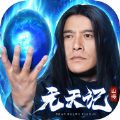 山海无天记手游官方最新版下载