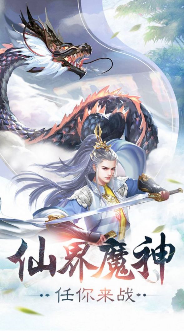 九龙镇仙诀手游下载最新版