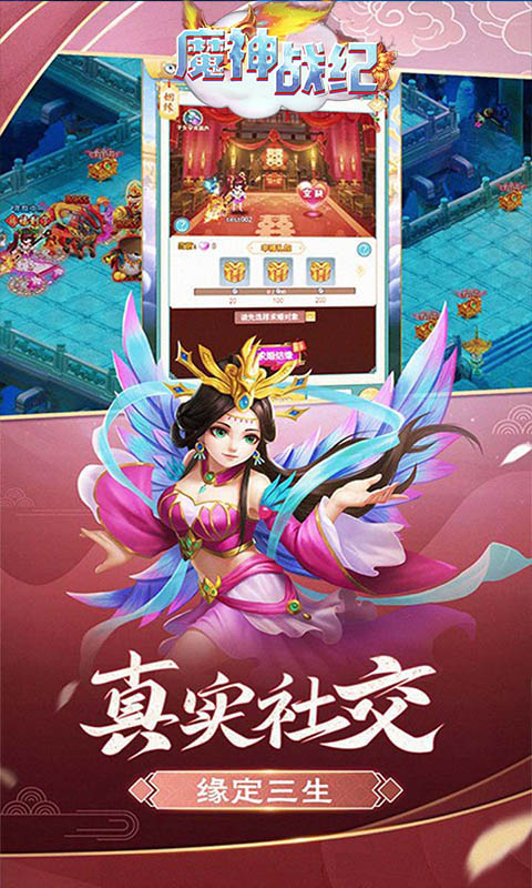 魔神战纪仙魔传说官方正版手游下载