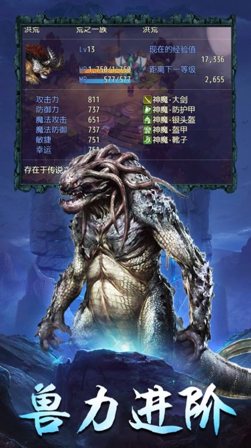 魔罗无天手游下载手机版