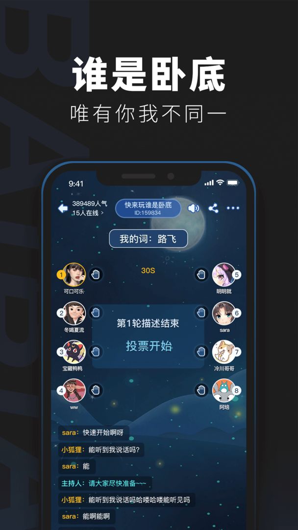 百变大侦探漠北赋剧本杀凶手完整版下载安装