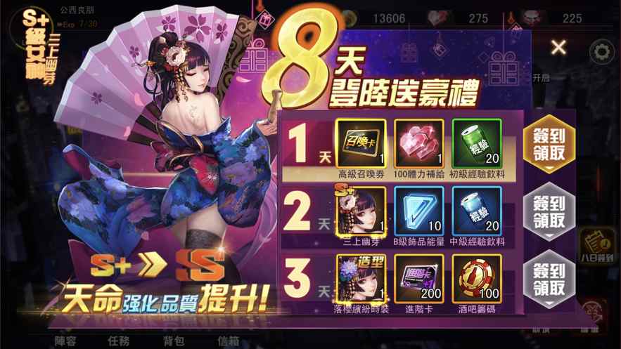 女神都市手游下载安卓版
