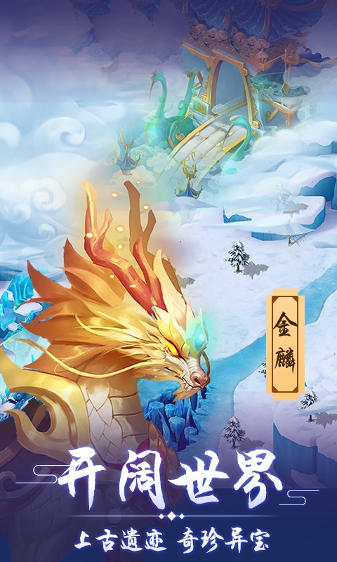 梦道神将手游官方最新版下载