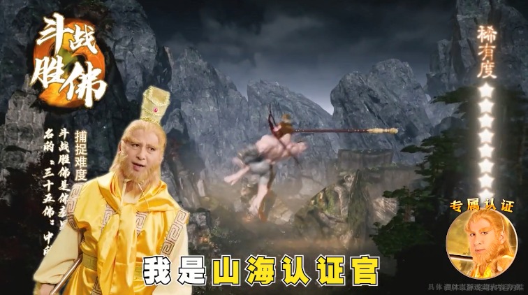 山海经斗战圣佛手游官方最新版下载