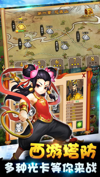 塔防封神榜