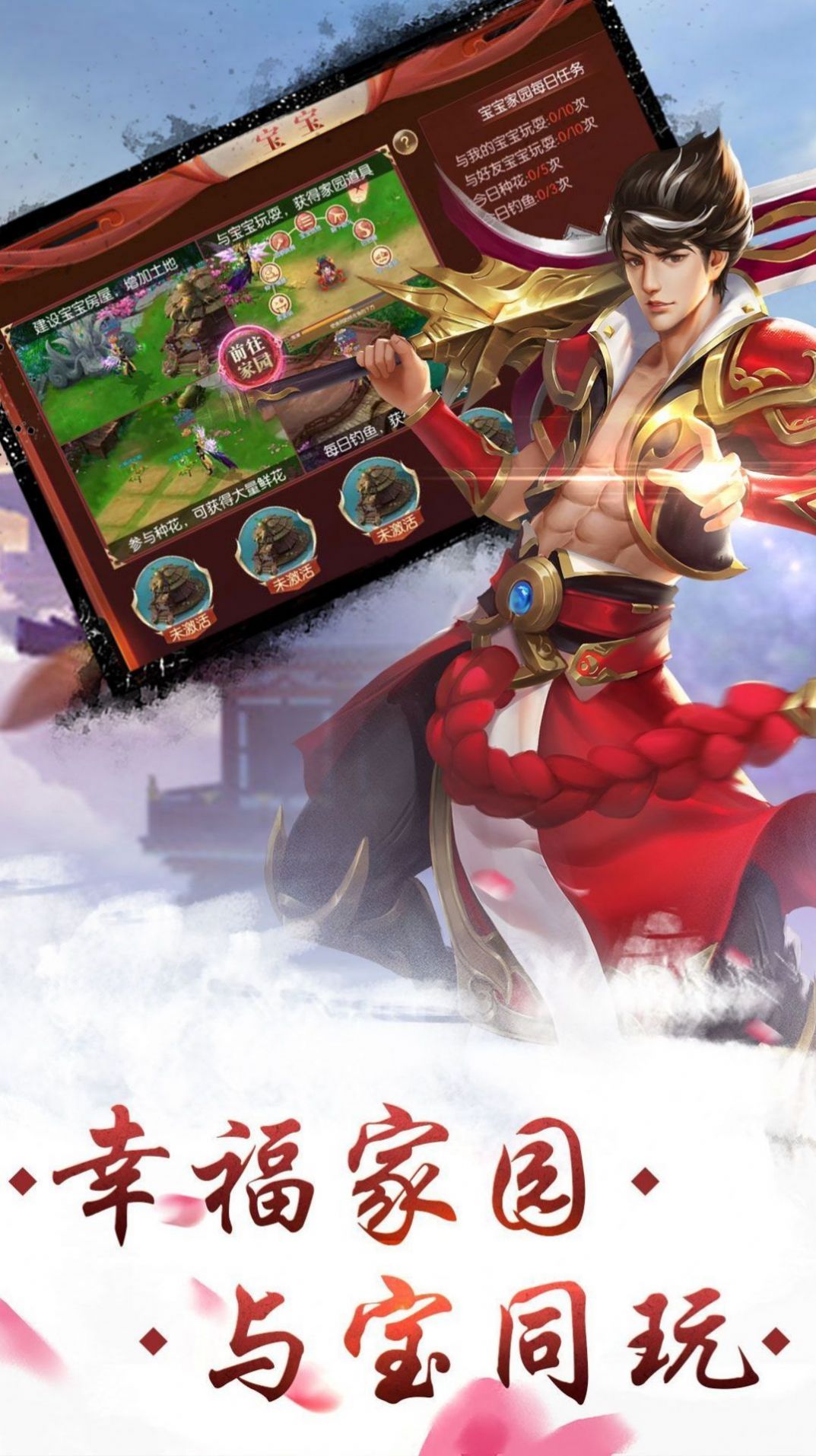 仙灵剑之玲珑情缘手游官方最新版下载